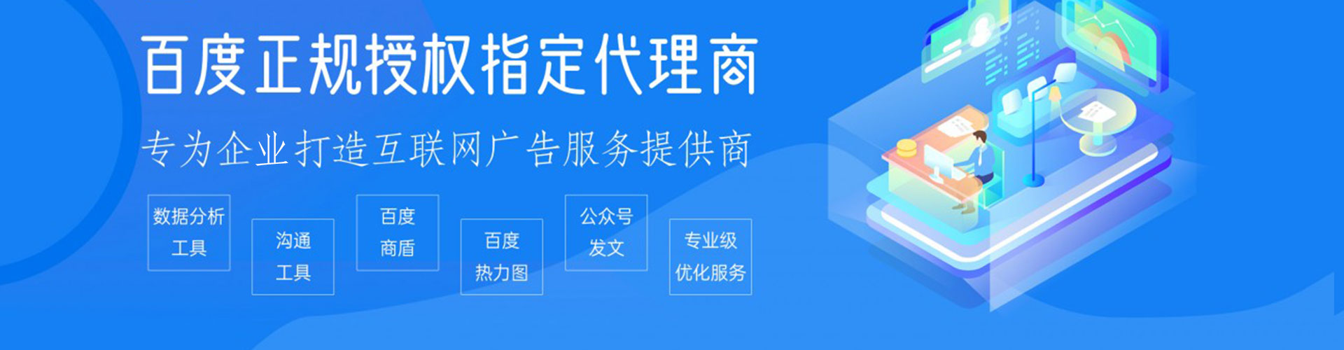 山西百度广告推广